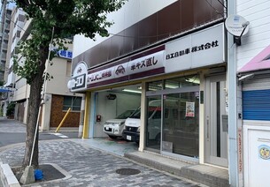 日工自動車株式会社