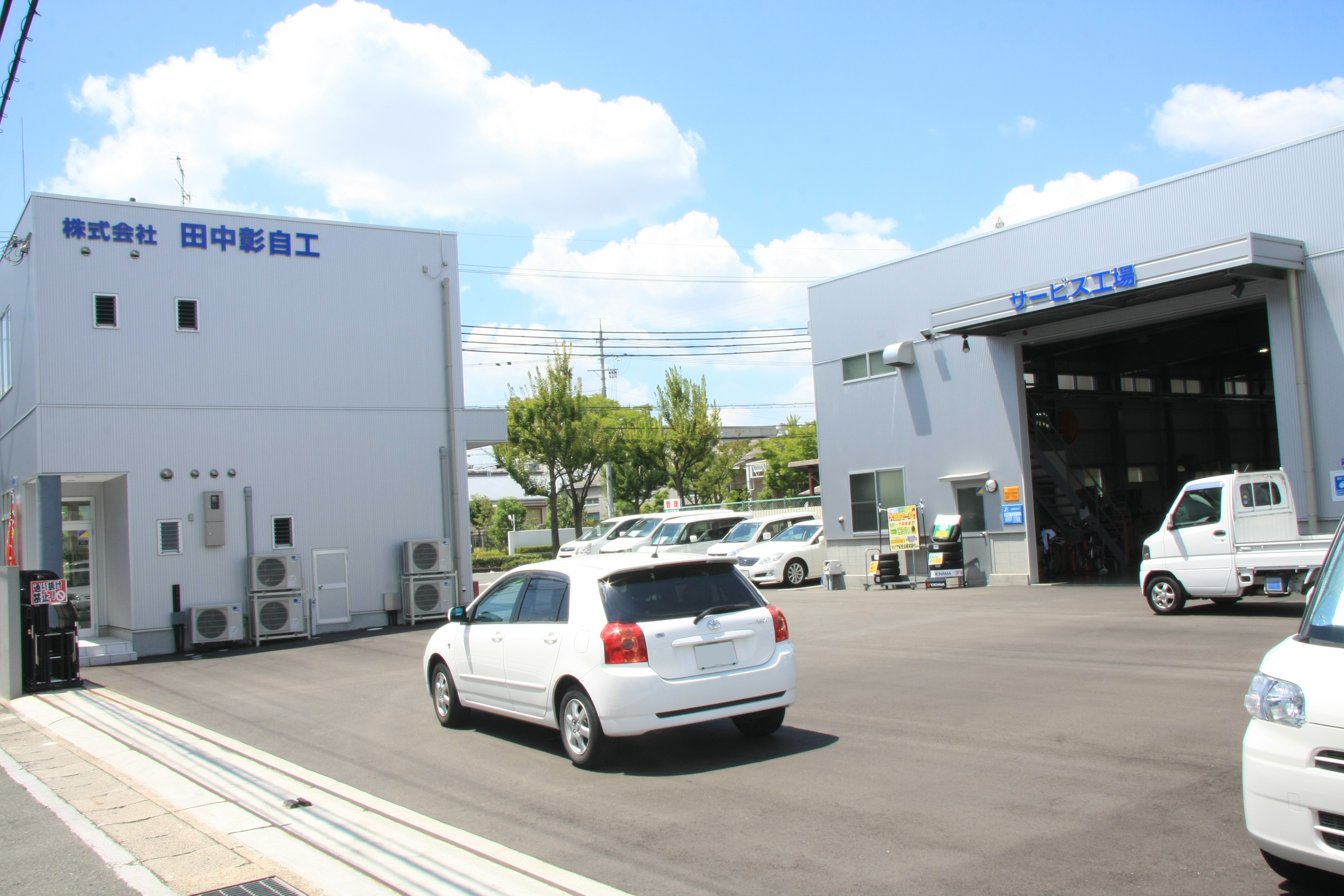 株式会社田中彰自工01