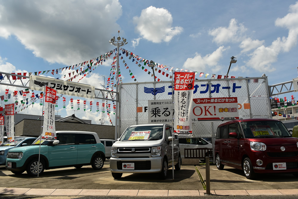 フジサンオート　スーパー乗るだけセット京都西店02