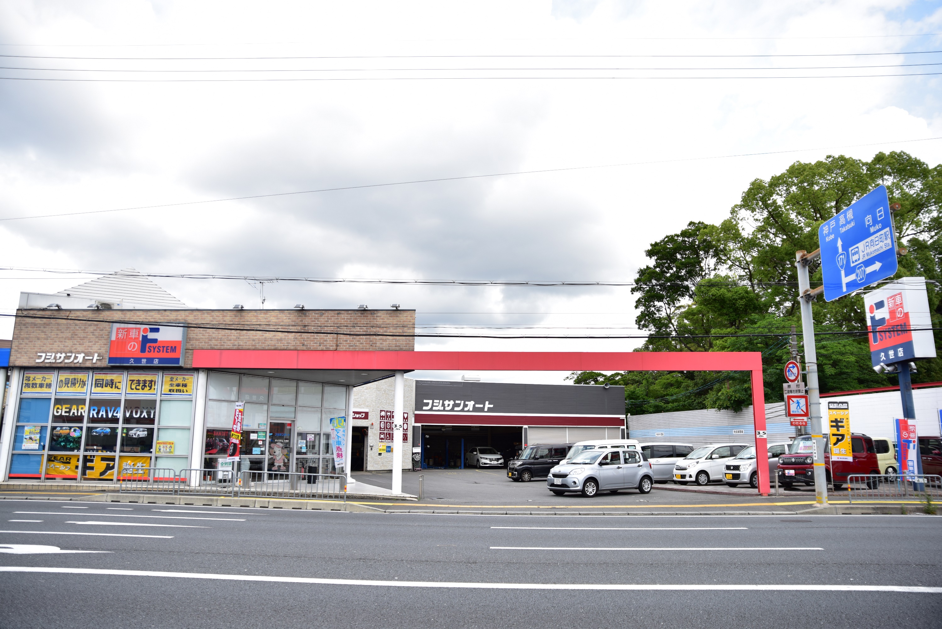 株式会社フジサンオート・Ｆシステム久世店04