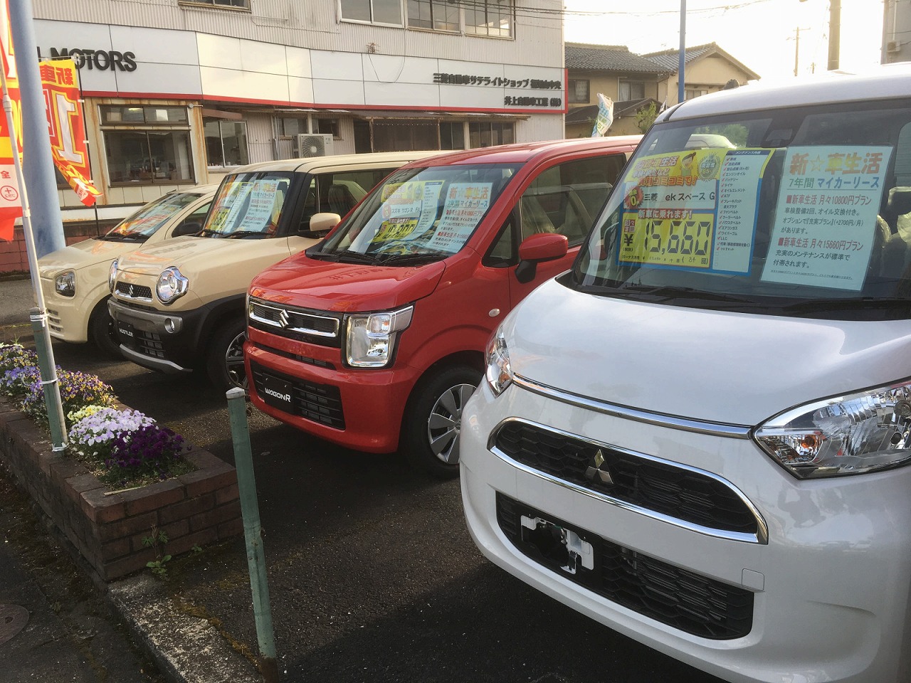 井上自動車工業株式会社01