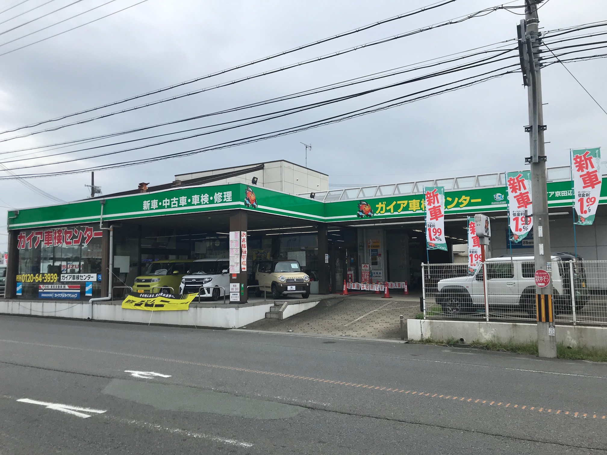 新和自動車株式会社01